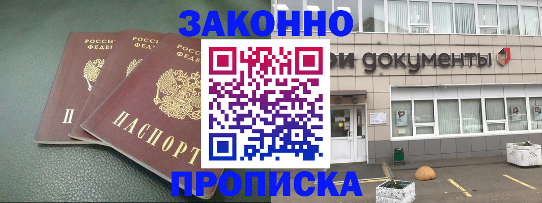 временная регистрация в квартире в Каспийске