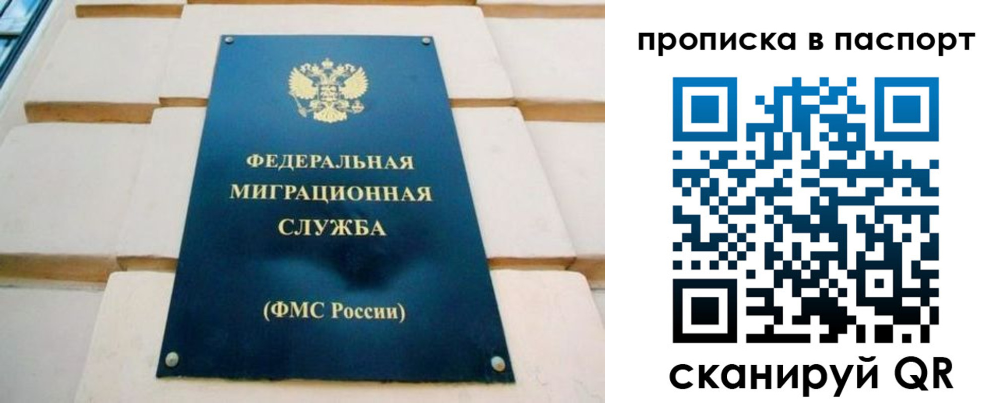 временная регистрация гарантия в Каспийске