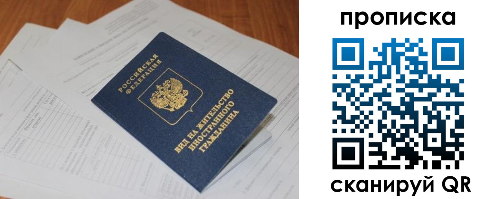 прописка в Каспийске