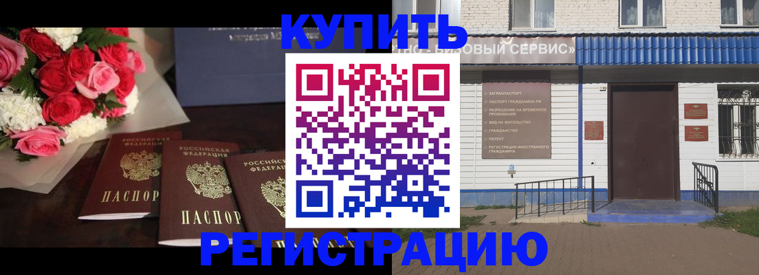 прописка законно в Каспийске