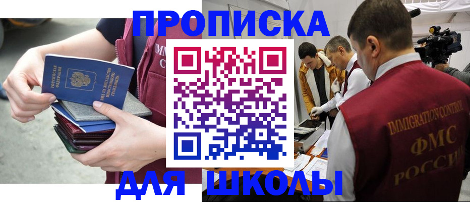 временная регистрация поиск в Каспийске
