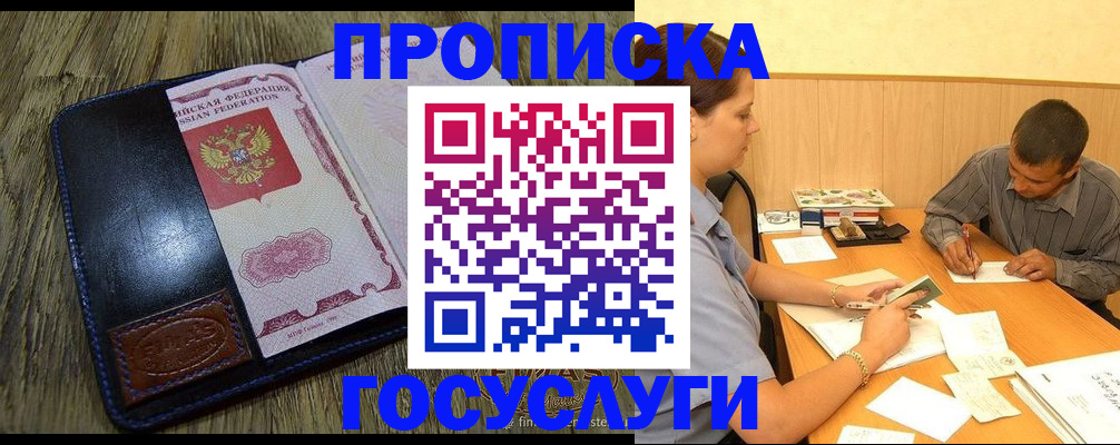 прописка для кредита в Каспийске
