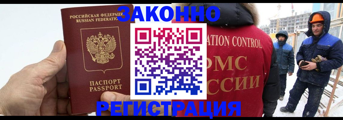 временная регистрация надежно в Каспийске