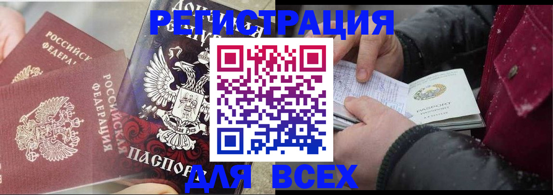 прописка в квартире в Каспийске